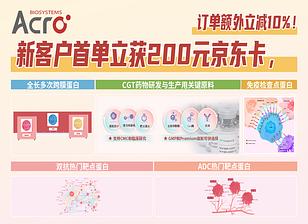新客户活动来袭