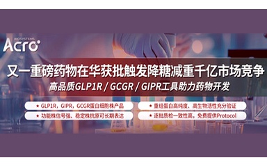 降糖，减重，脂肪肝！三合一代谢治疗药物在华正式开售