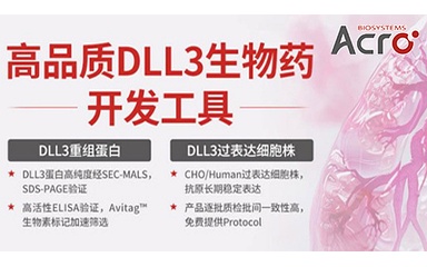 MNC大手笔：SCLC-ADC药物授权重磅交易产生！