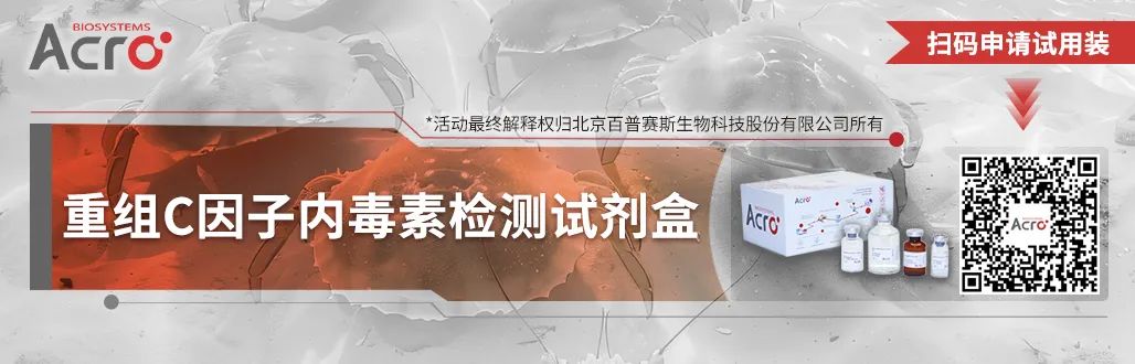 重组C因子检测技术在制药工艺中的应用